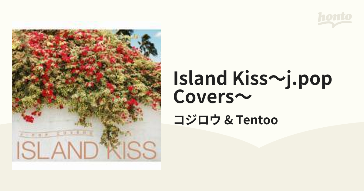 ISLAND KISS ～J-POP COVERS～【CD】/コジロウ & Tentoo [JICS1