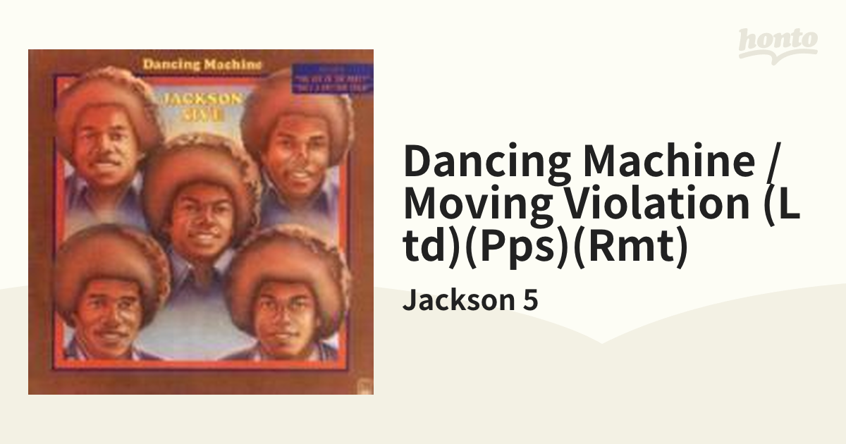 Dancing Machine / Moving Violation【SHM-CD】/Jackson 5 [UICY94296