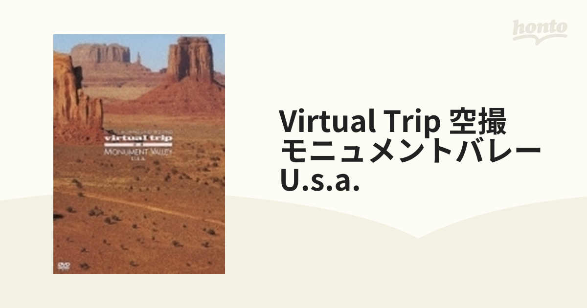 virtual trip 空撮 モニュメント・バレー U.S.A. | www