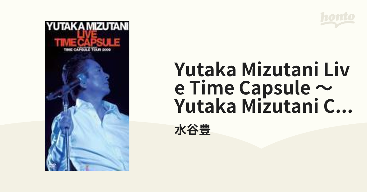 YUTAKA MIZUTANI LIVE TIME CAPSULE ~ YUTAKA MIZUTANI CONCERT