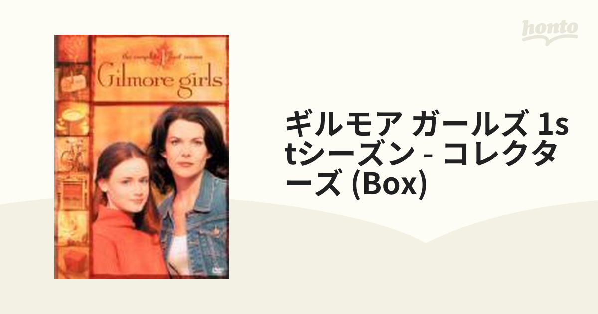 ギルモア・ガールズ 全７シーズン】DVD-BOX - DVD