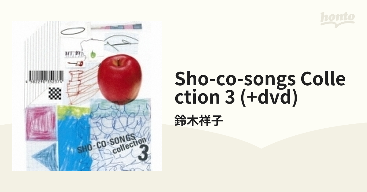 SHO-CO-SONGS collection 3【CD】 3枚組/鈴木祥子 [MHCL1620] - Music