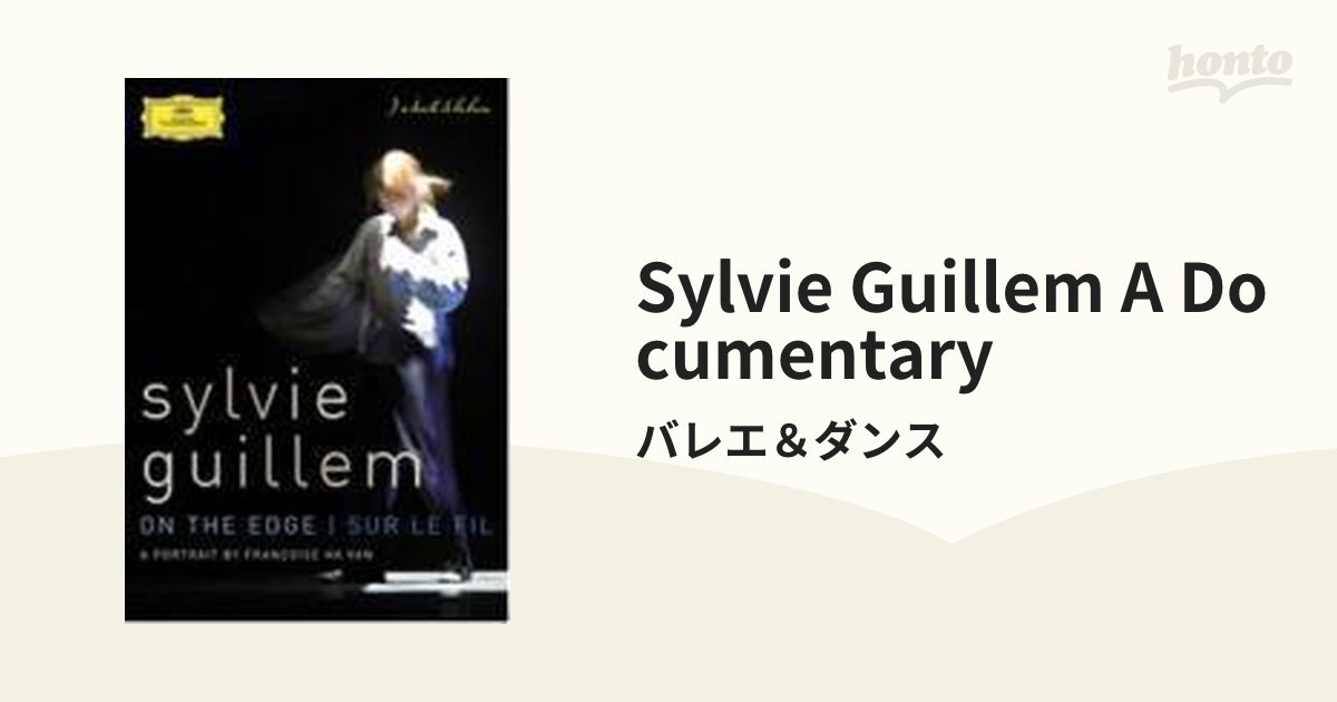 シルヴィ・ギエム ア・ドキュメンタリー【DVD】/バレエ＆ダンス