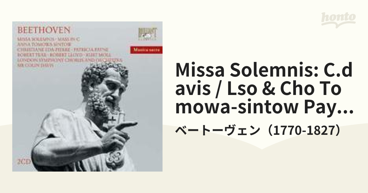 ベビーグッズも大集合 2ｃｄ ベートーヴェン ミサ・ソレムニス、ミサ曲