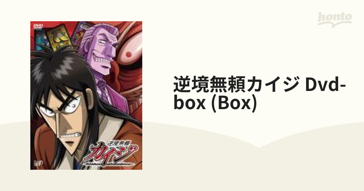 DVD / TVアニメ / 逆境無頼カイジ DVD-BOX / VPBY-13992-