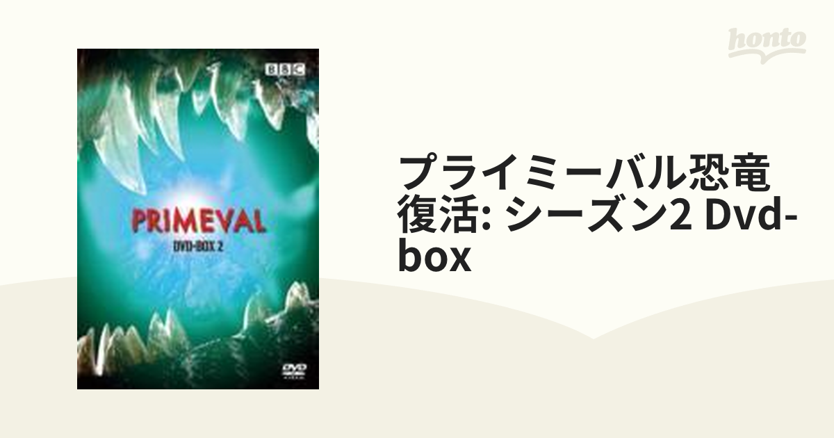 プライミーバル 恐竜復活 シーズン2 DVD-BOX【DVD】 3枚組 [GNBF1296