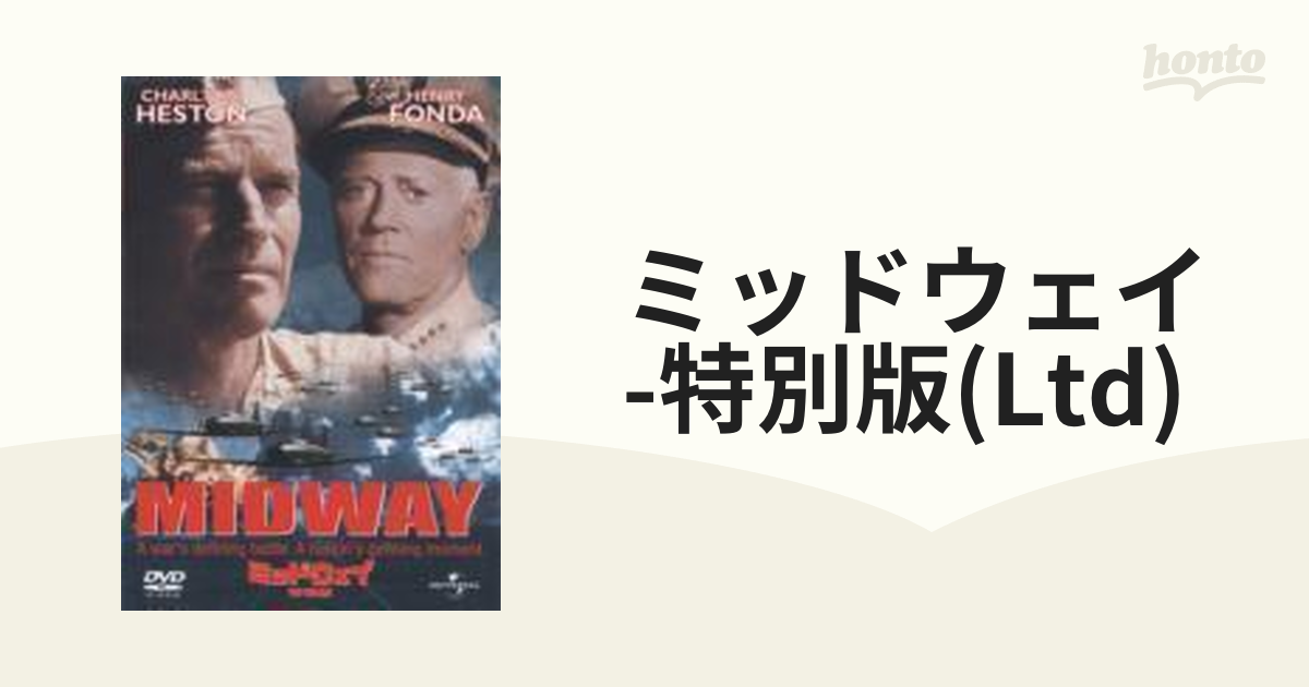 ミッドウェイ 特別版［DVD］ - 洋画・外国映画