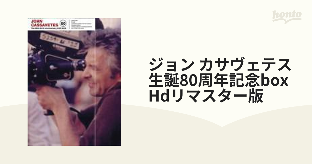 ジョン・カサヴェテス 生誕80周年記念BOX HDリマスター版【DVD】 6枚組