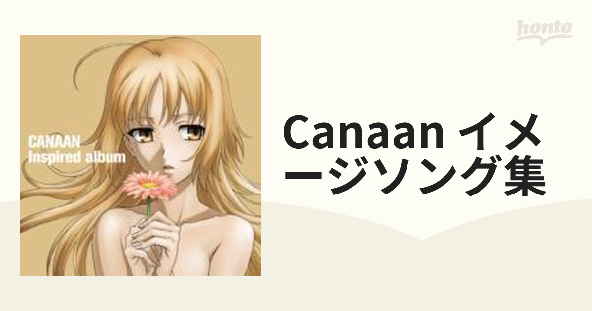 TVアニメ『CANAAN』 Inspired album【CD】 [LACA5969] - Music