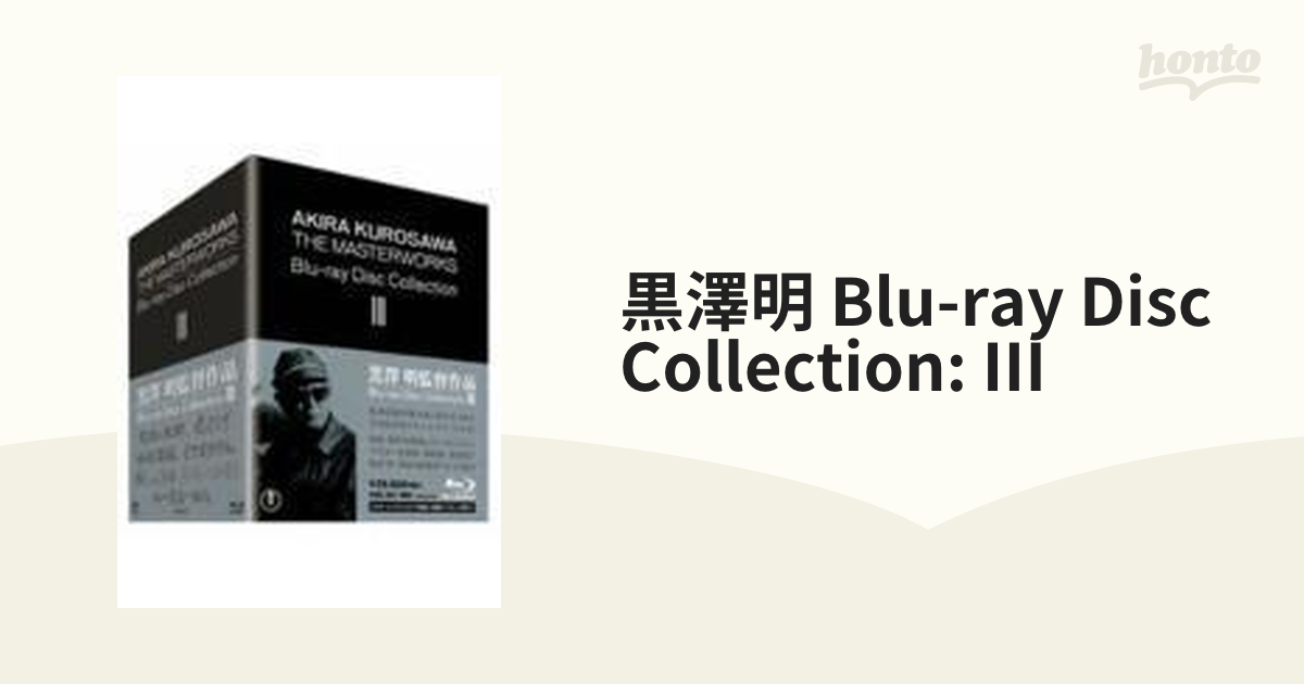 黒澤明監督 ブルーレイ マスターワークス 21作品 - DVD/ブルーレイ