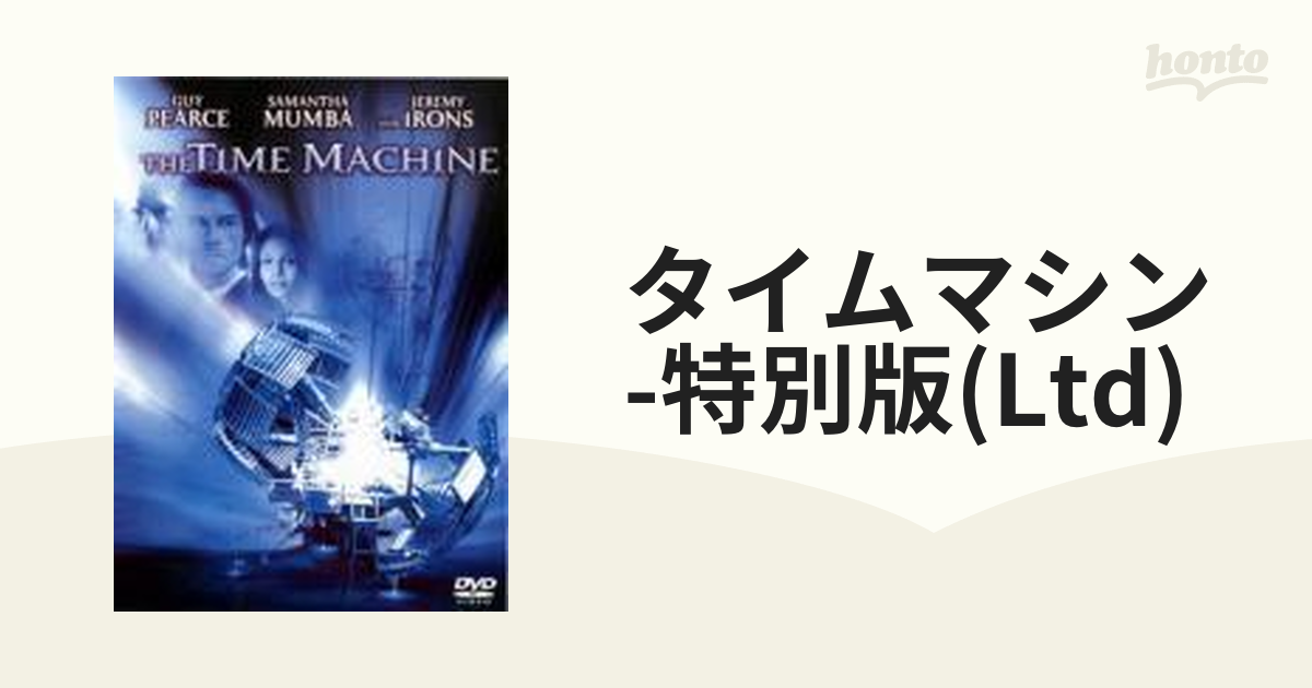 TIME MACHINE DVD タイムマシン - 洋画・外国映画