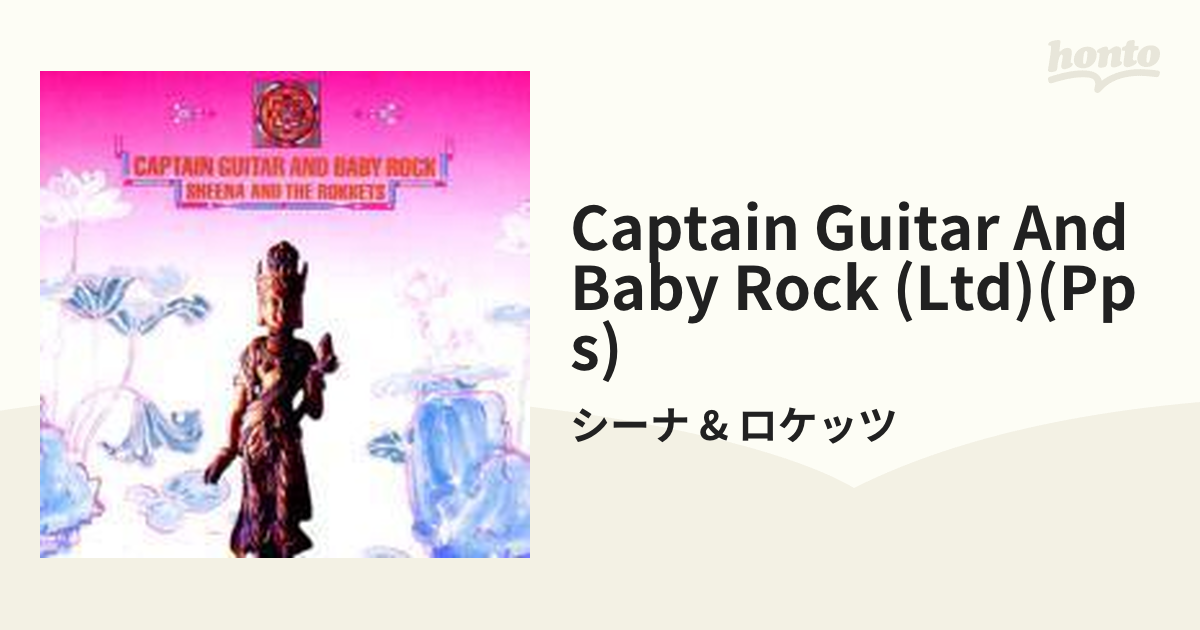 CAPTAIN GUITAR AND BABY ROCK【SHM-CD】 2枚組/シーナ & ロケッツ