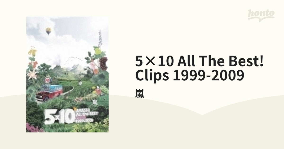 5×10 All the BEST! CLIPS 1999-2009【DVD】 2枚組/嵐 [JABA5099]  Music：honto本の通販ストア