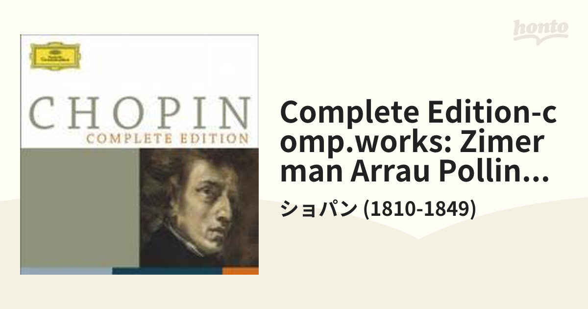 ショパンコンプリートエディション CD17枚組 - クラシック
