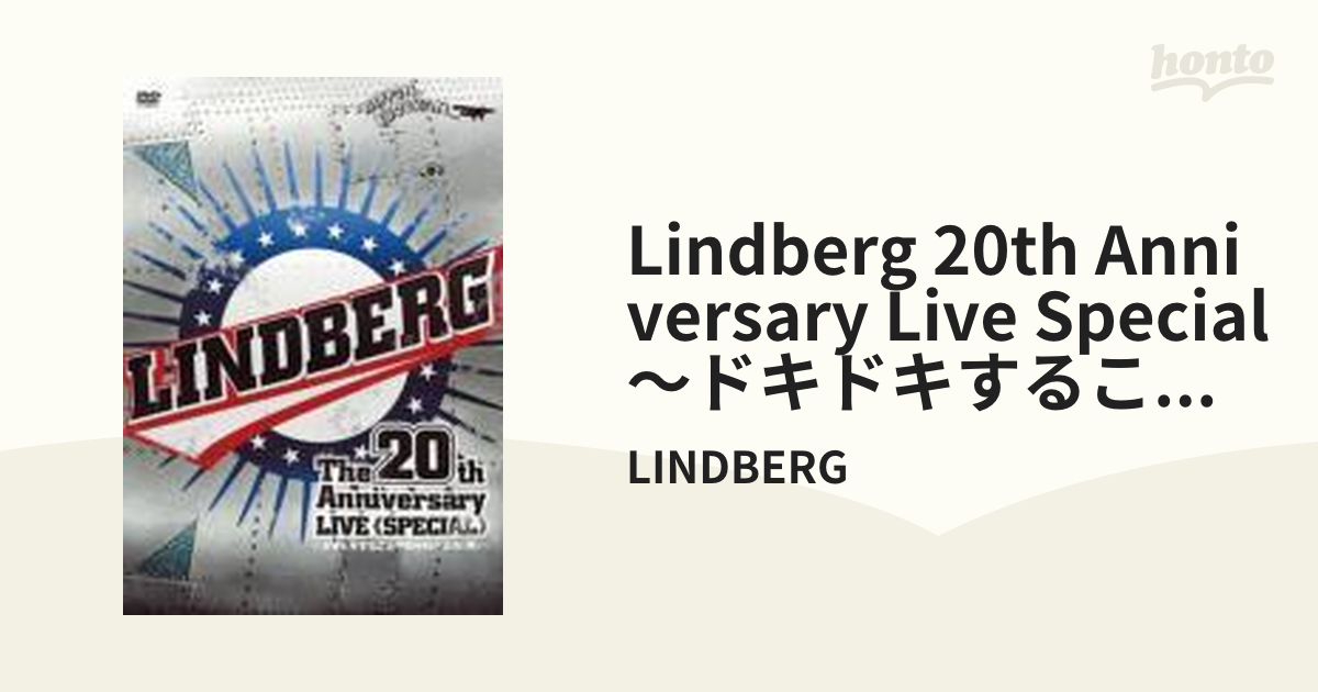 タイトル：LINDBERG 20th Anniversary LIVE 《SPECIAL》 ～ドキドキ