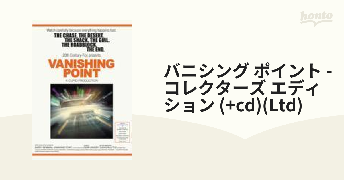 バニシング・ポイント コレクターズ・エディション[初回限定生産]【DVD