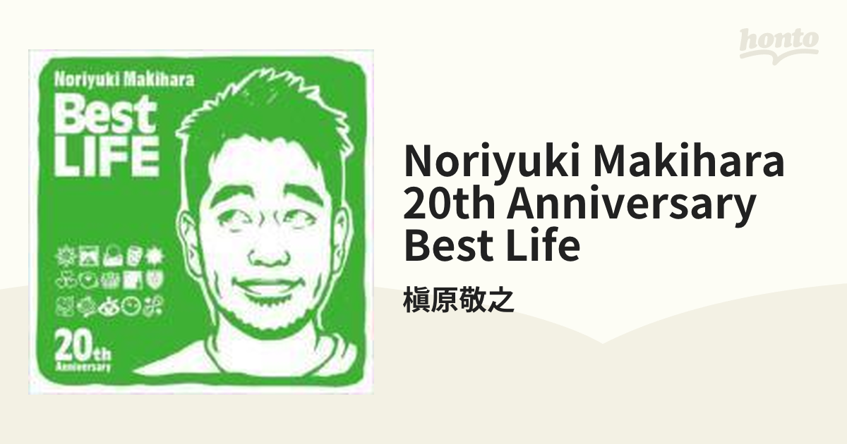 Noriyuki Makihara 20th Anniversary Best LIFE【CD】/槇原敬之