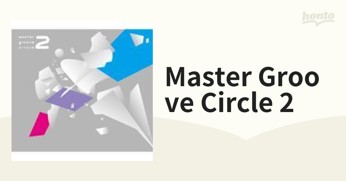 Master Groove Circle 2【CD】 2枚組 [GNCV1013] - Music：honto本の 