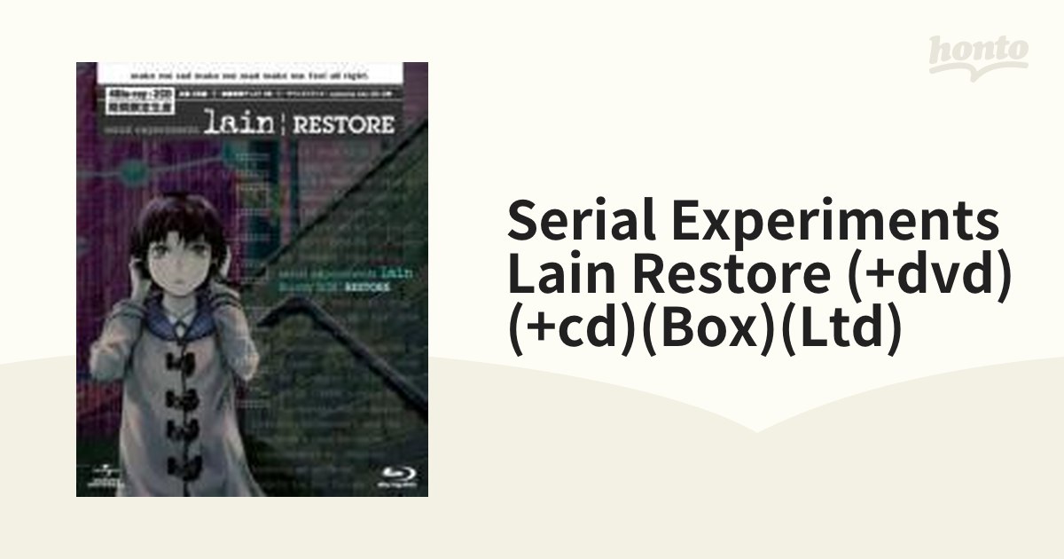 serial experiments lain Blu-ray BOX | RESTORE ＜初回限定版