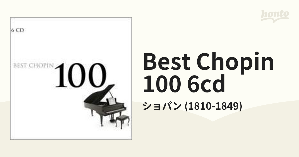 ベスト・ピアノ100 6CD - クラシック