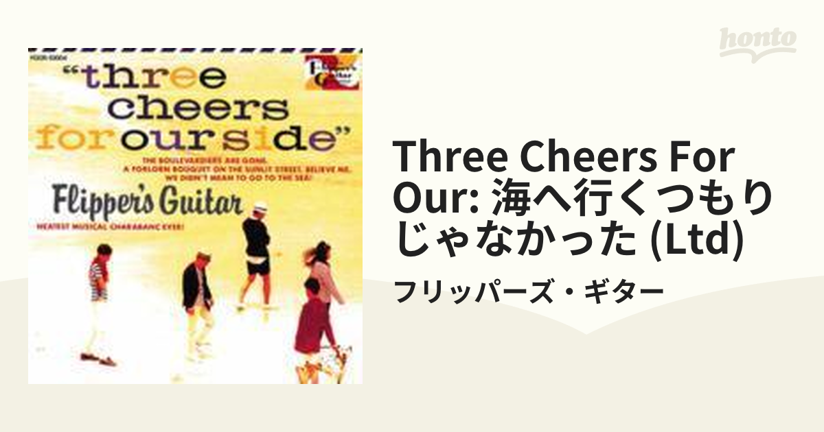 Three Cheers For Our: 海へ行くつもりじゃなかった 【初回限定生産