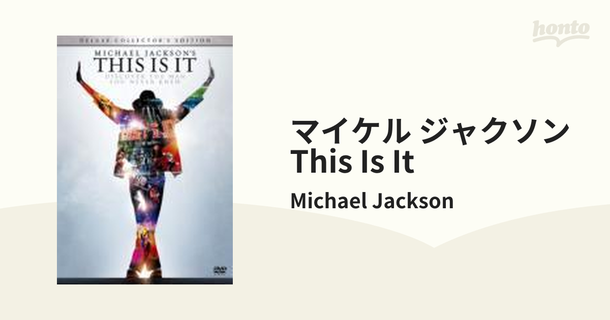 マイケル・ジャクソン THIS IS IT デラックス・コレクターズ・エディシ