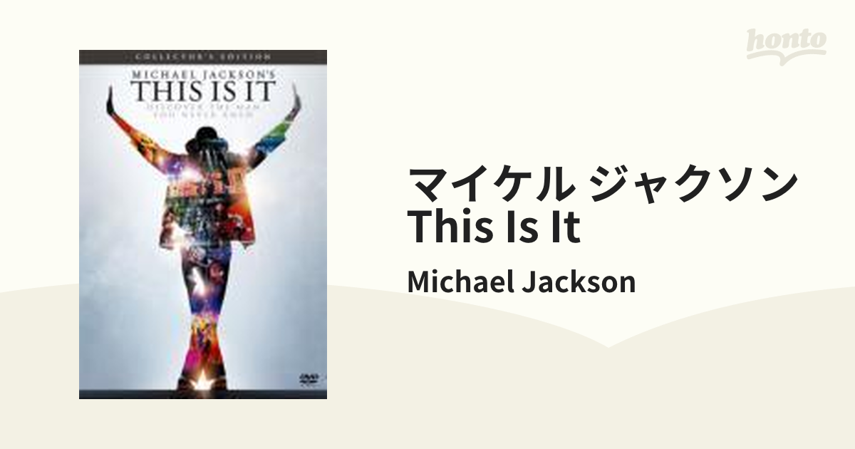 マイケル・ジャクソン THIS IS IT DVD 未開封新品 - 洋画・外国映画
