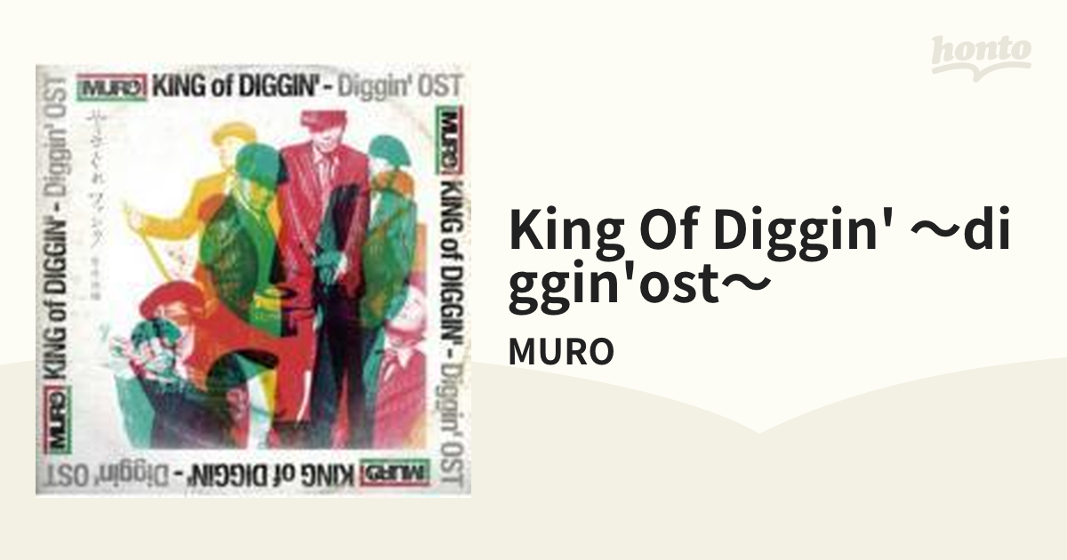 DJ Muro – Diggin' OST やさぐれファンク 番外地編 CD - ミュージック