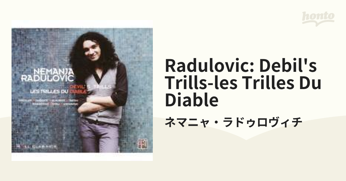 悪魔のトリル』 ラドゥロヴィチ、レ・トリーユ・ドゥ・ディアブル【CD