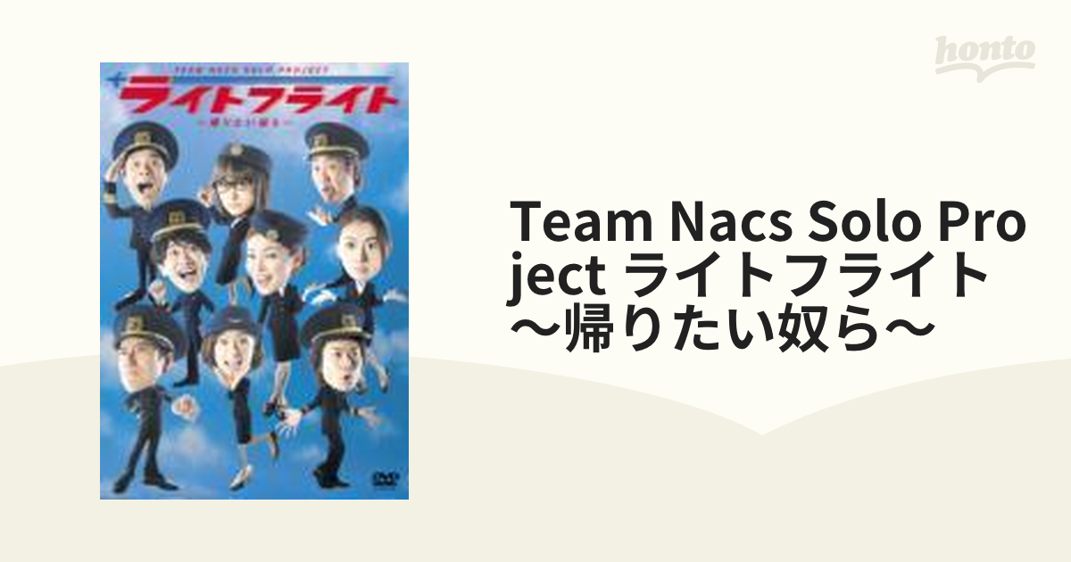 TEAM NACS SOLO PROJECT GHOOOOOST!!  DVD - 7