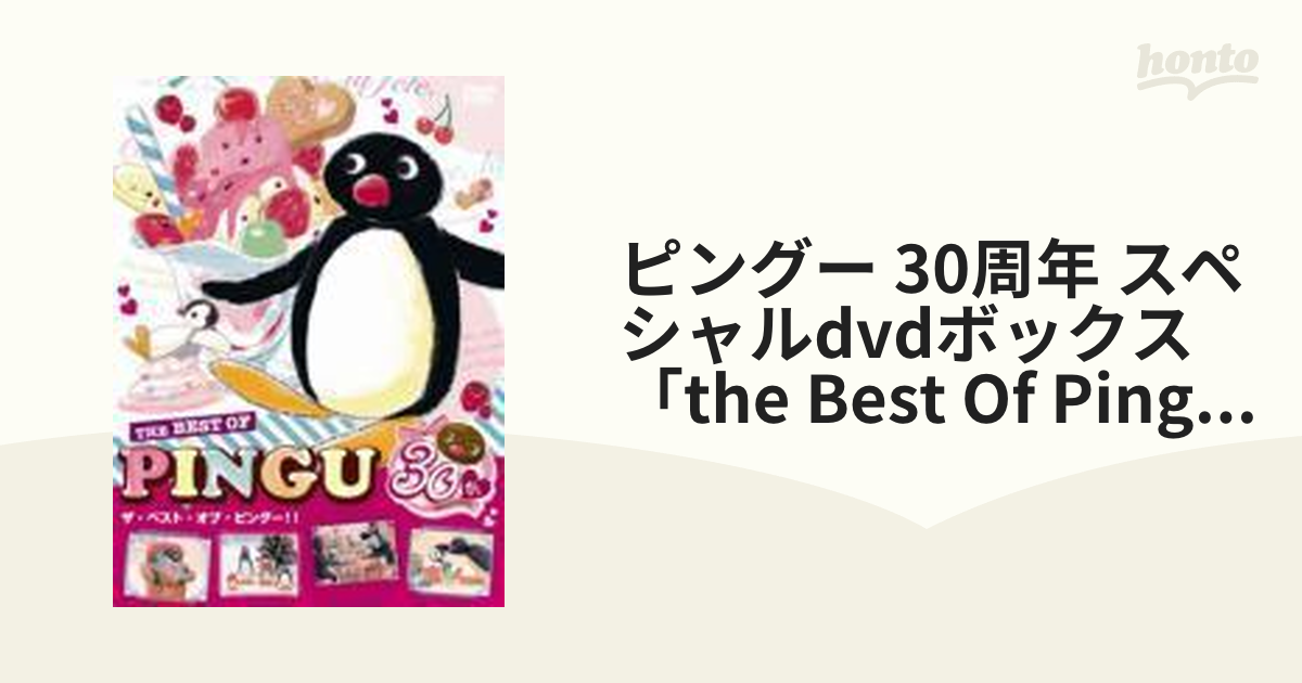 ping ピングー まとめ売り② - まとめ売り