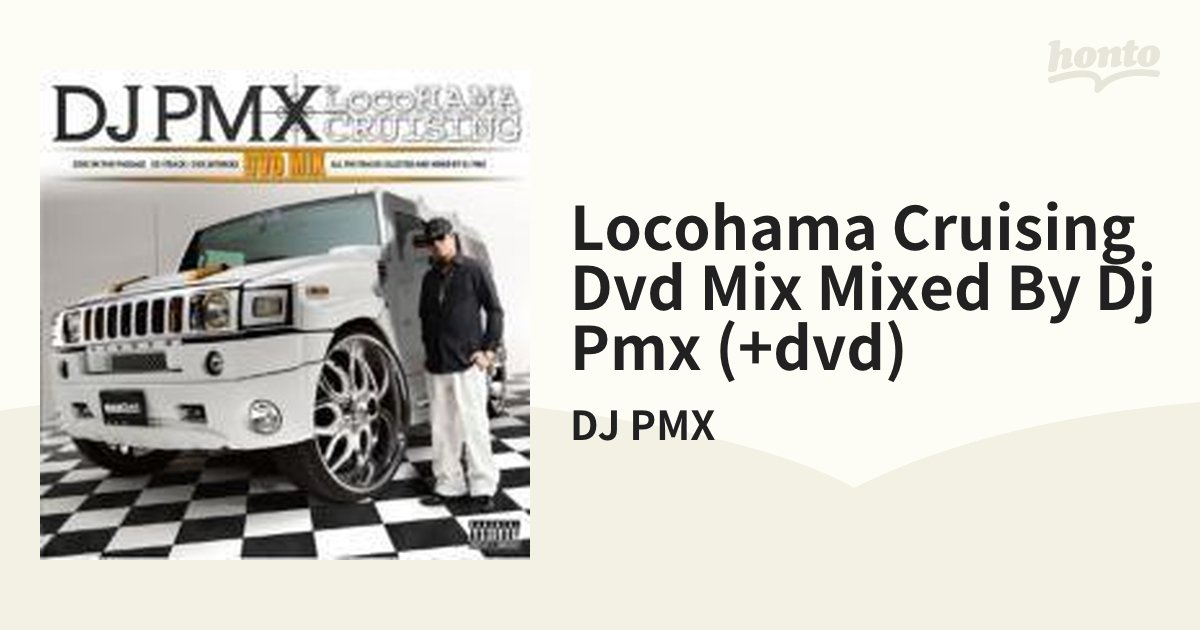 まとめ売りに変更】 LocoHAMA CRUISING DVD MIX - 邦楽