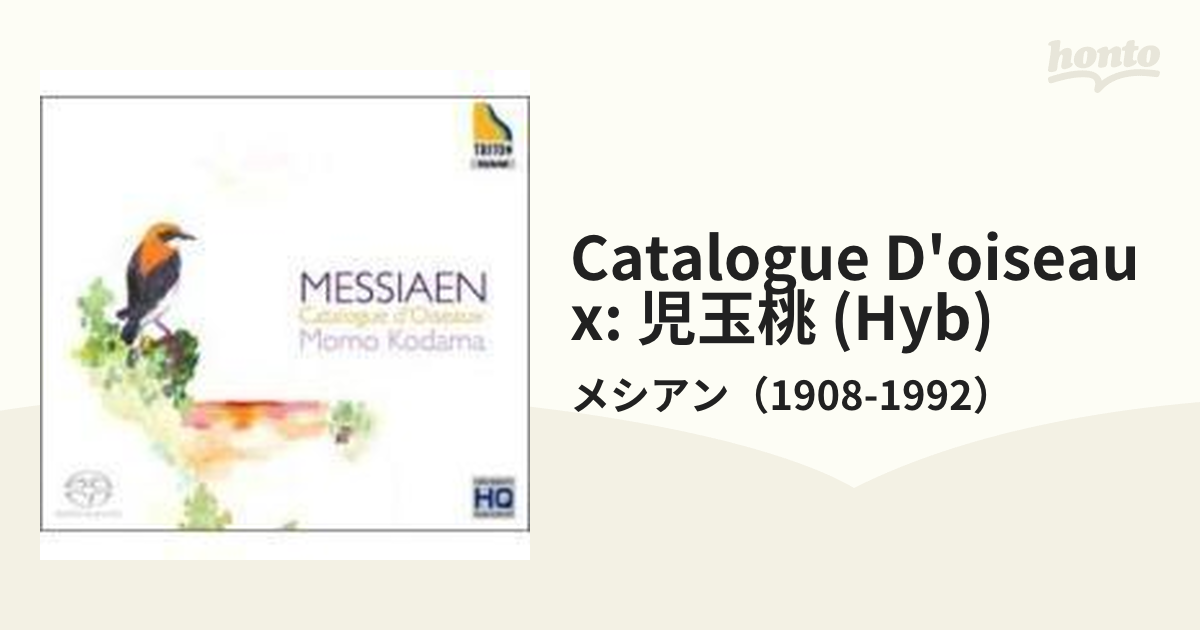 鳥のカタログ』全曲 児玉桃（３ＳＡＣＤ）【SACD】 3枚組/メシアン