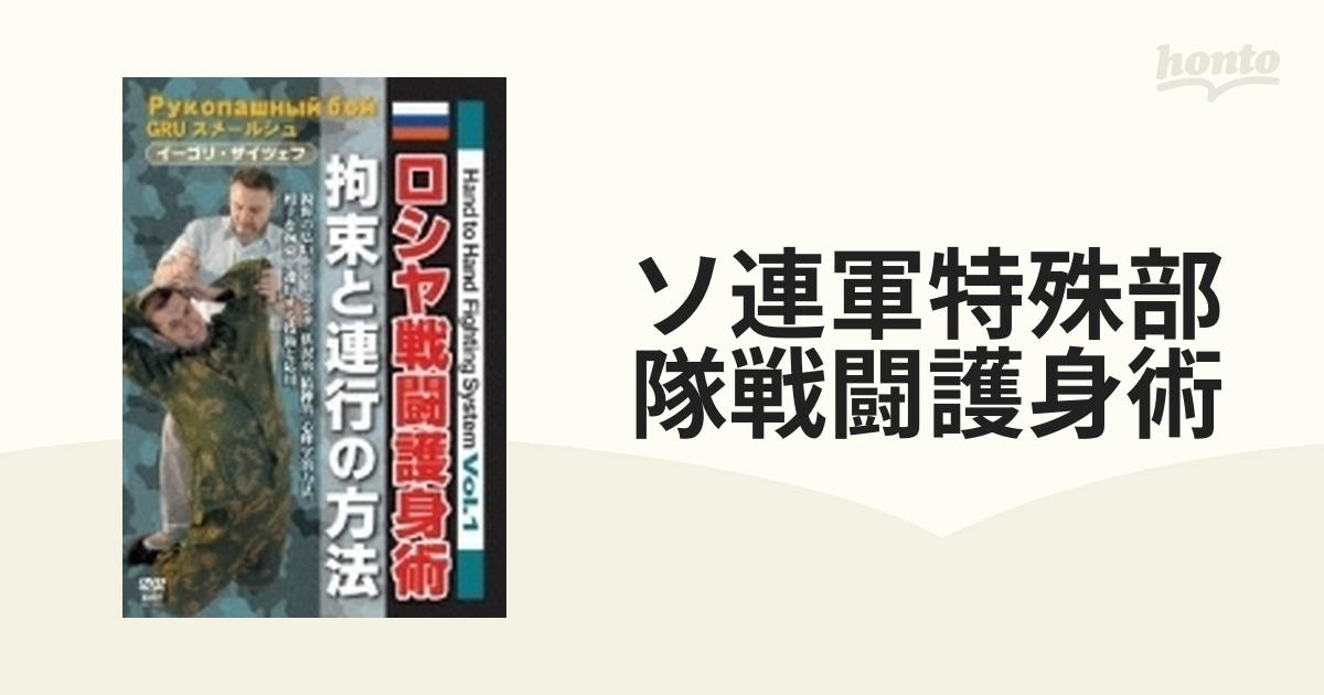 DVD 護身術 「PDS 危機管理防衛システム」フェーズ1〜3 - その他