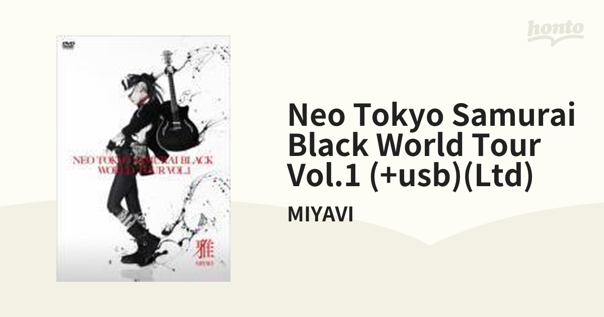 NEO TOKYO SAMURAI BLACK WORLD TOUR vol.1 (+USB) 【SPECIAL LIMITED