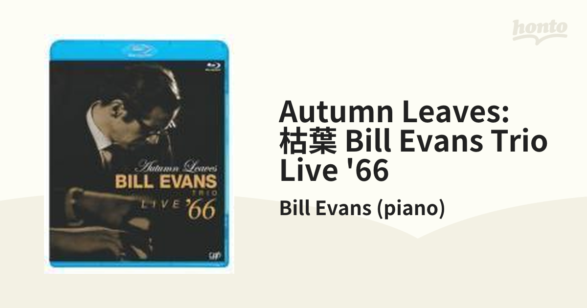 Autumn Leaves: 枯葉 Bill Evans Trio Live '66【ブルーレイ】/Bill