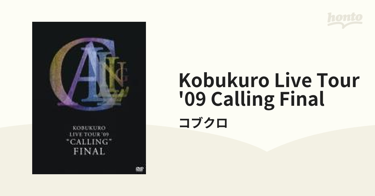 最終価格コブクロ LIVE TOUR'09\"CALLING\"FI…