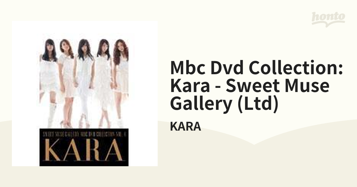 未開封品 ＭＢＣ ＤＶＤ ＣＯＬＬＥＣＴＩＯＮ：ＫＡＲＡ−ＳＷＥＥＴ