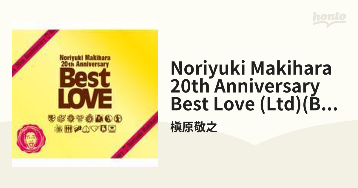 CDアルバム-4 槇原敬之 20th Anniversary Best LOVE 帯付 歌手 音楽