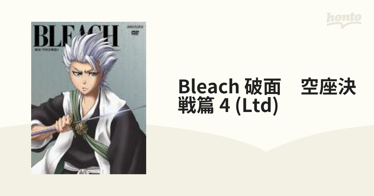 国内外の人気 【完全生産限定版】 BLEACH Bleach: -完全生産限定版 破 ...