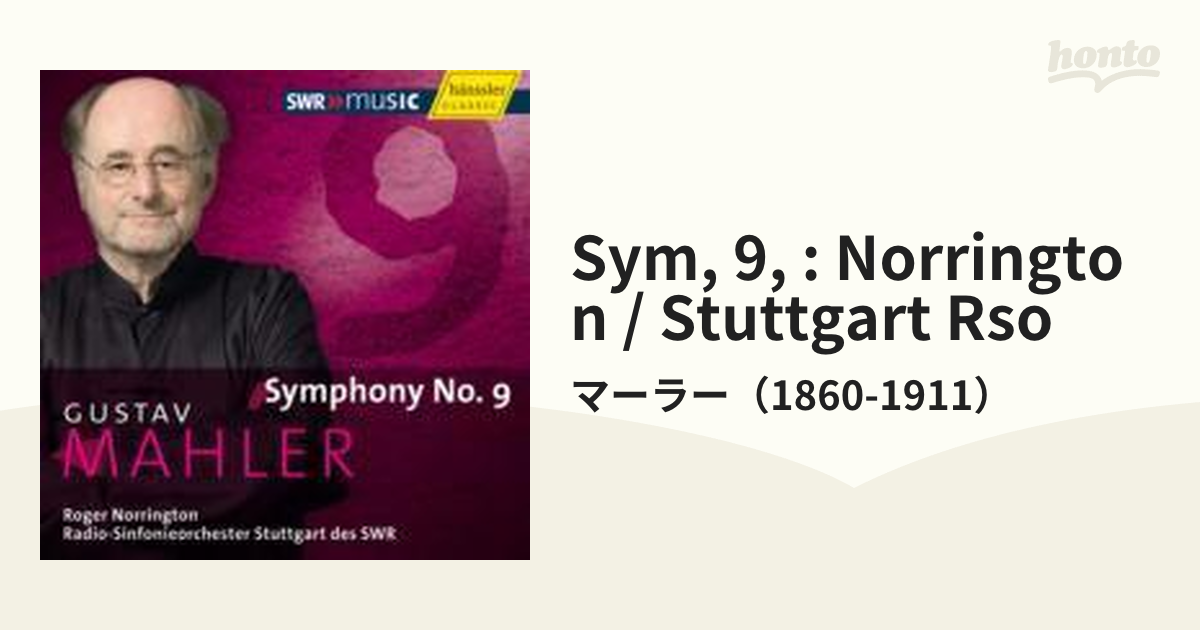 マーラー 交響曲第5番 ノリントン＆シュトゥットガルト放送交響楽団