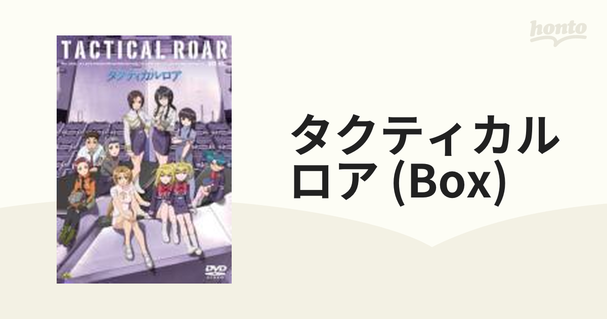 タクティカルロア blu-ray BOX 特装限定版 - アニメ