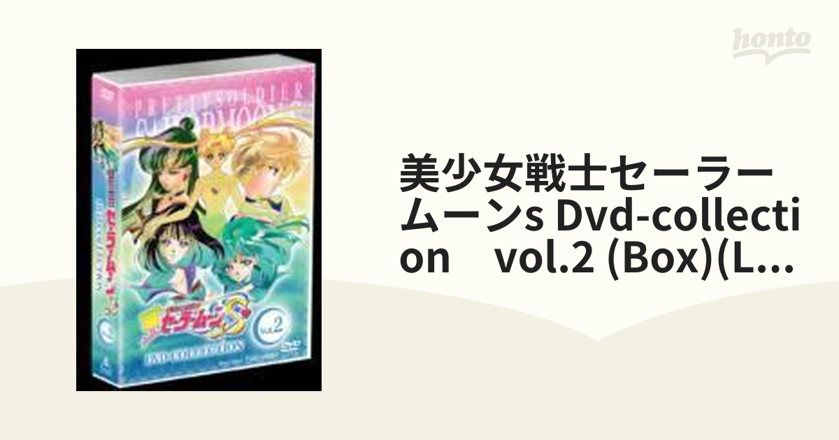 美少女戦士セーラームーンS DVD-COLLECTION. Vol.2【DVD】 4枚組