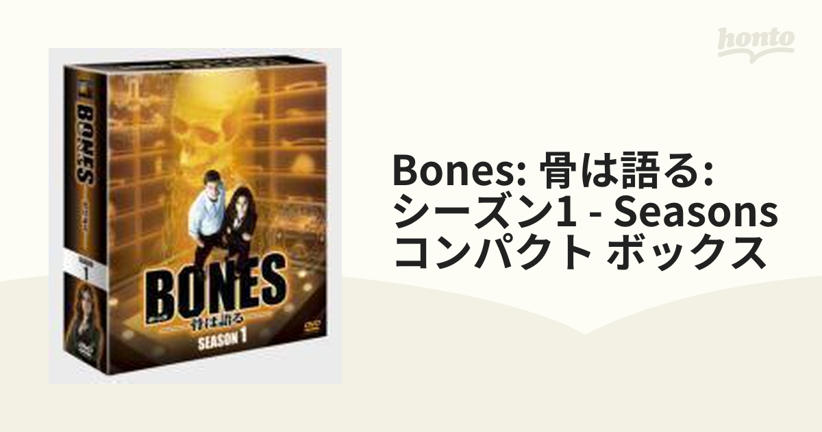 BONES－骨は語る－ シーズン1 ＜SEASONSコンパクト・ボックス＞【DVD】 11枚組 [FXBJE35107] honto本の通販ストア