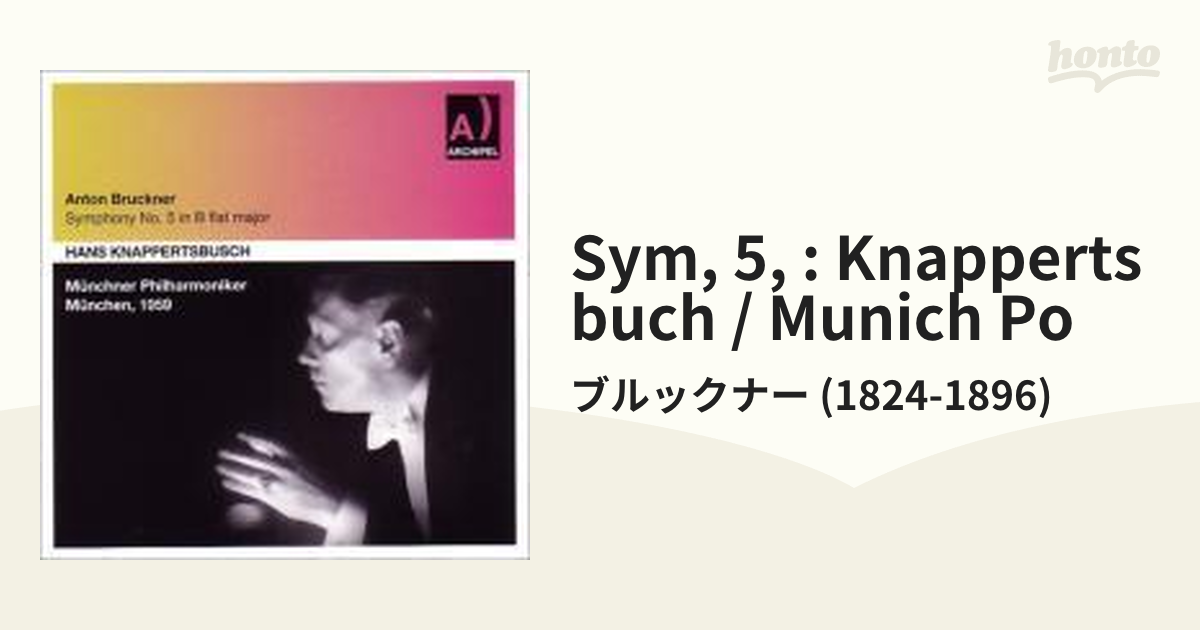 交響曲第５番 クナッパーツブッシュ＆ミュンヘン・フィル（１９５９）【CD】/ブルックナー (1824-1896) [ARPCD0447]  Music：honto本の通販ストア