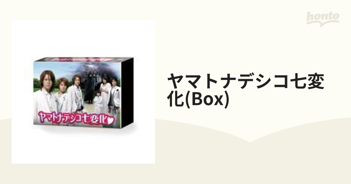 ヤマトナデシコ七変化 DVD-BOX【DVD】 6枚組 [TCED0785] honto本の通販ストア