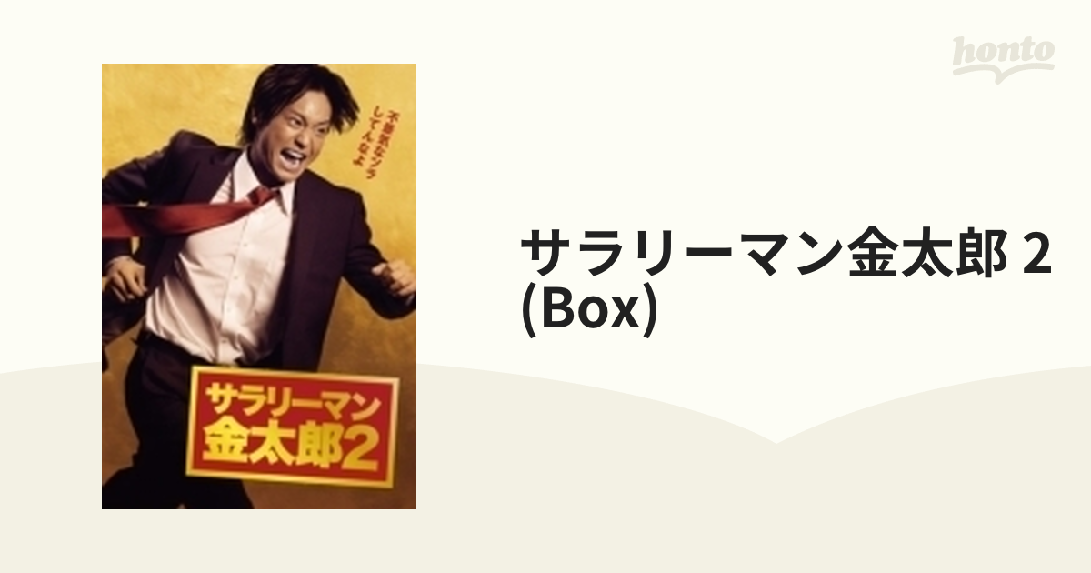 サラリーマン金太郎2(1)~(6) 　DvD BOX サラリーマン金太郎2(1)~(6) DvD BOX