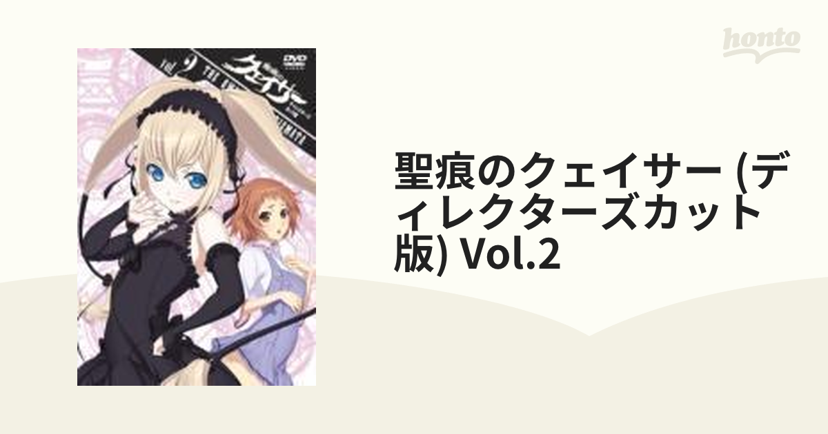 聖痕のクェイサー ディレクターズカット版 Vol.6 - ブルーレイ
