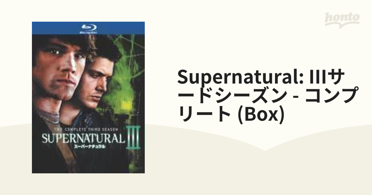 スーパーナチュラル〈サード・シーズン〉ブルーレイ コンプリート