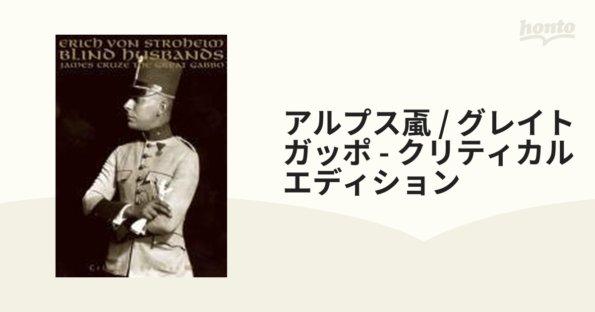 おまとめ購入割引 *アルプス颪/グレイト・ガッボ クリティカル